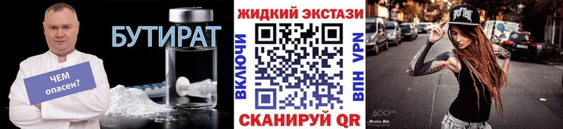 нарко площадка Telegram  Оса  БУТИРАТ 99% 