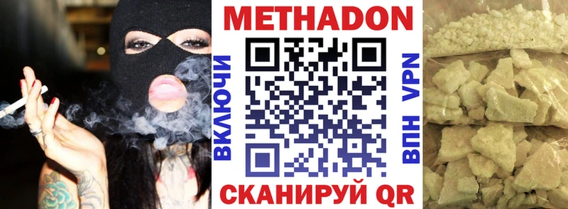 Метадон белоснежный Оса